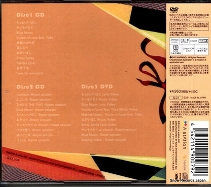 AKCO-90079 back cover