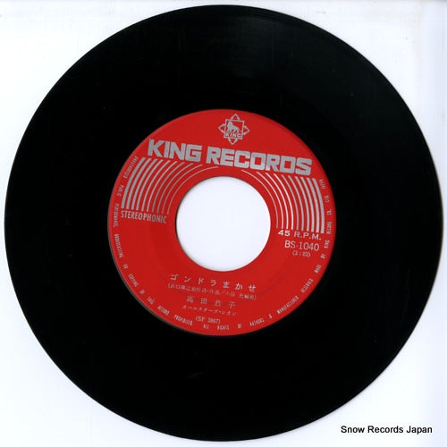 BS-1040 disc