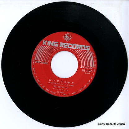 BS-1040 disc