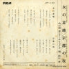 JRT-1155 back cover