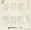 SV-892 back cover
