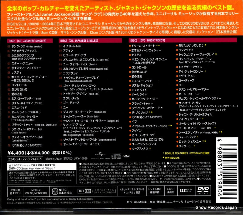 UICY-16086 back cover