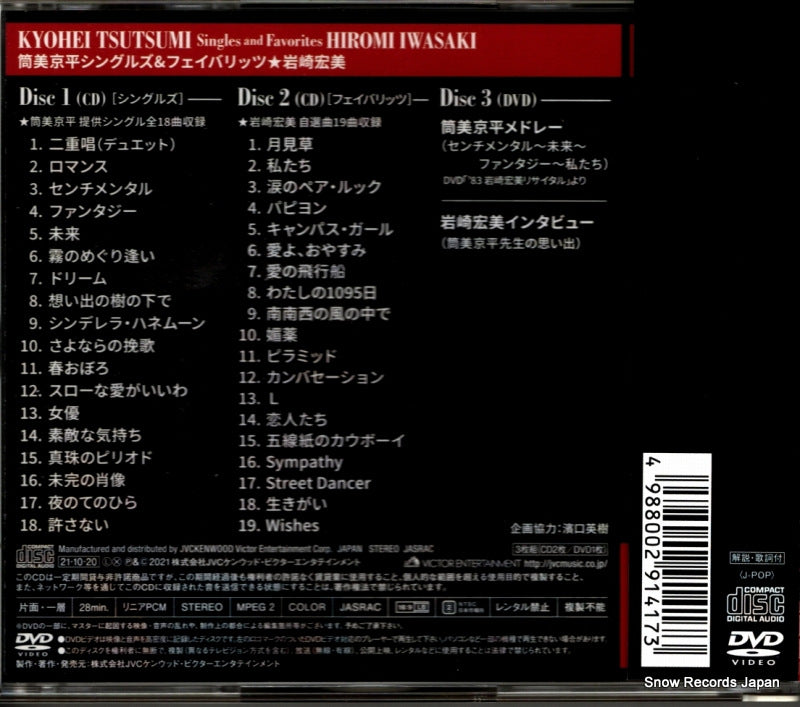 VIZL-1960 back cover