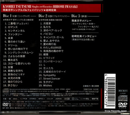 VIZL-1960 back cover