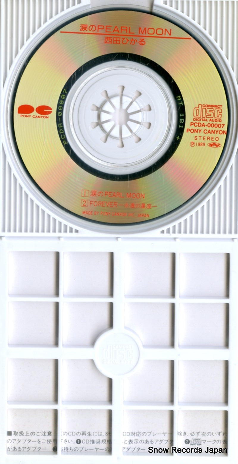 PCDA-00007 disc