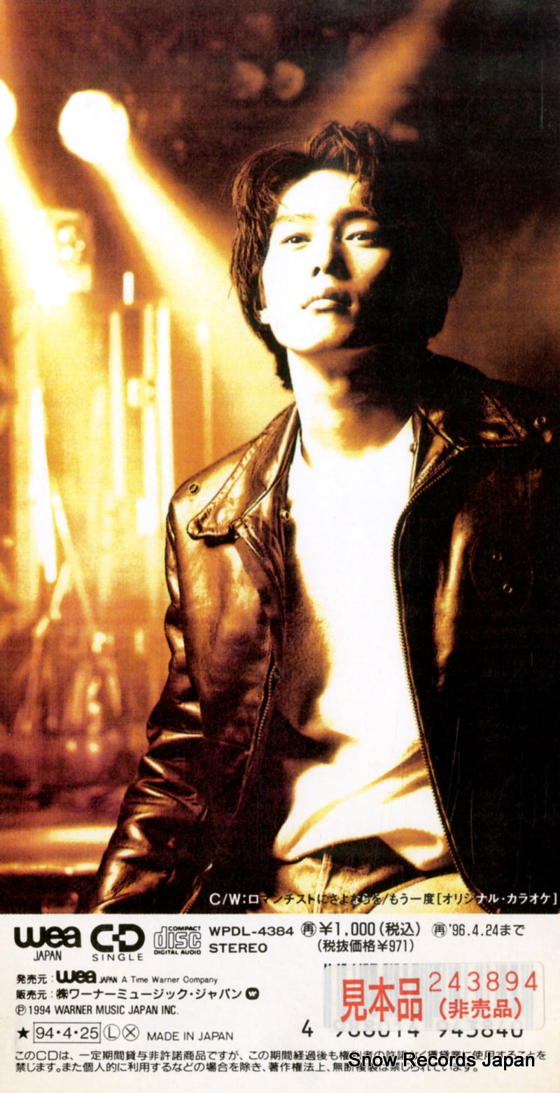 WPDL-4384 back cover