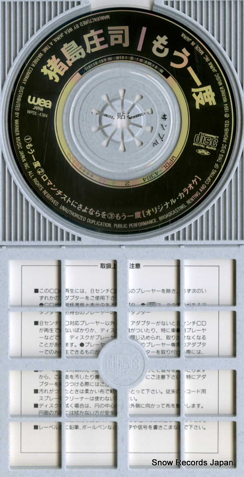 WPDL-4384 disc