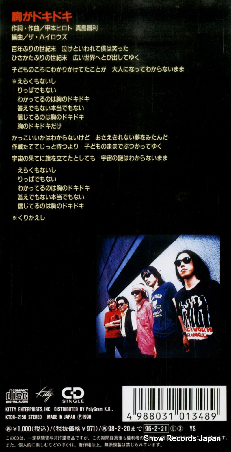 KTDR-2150 back cover