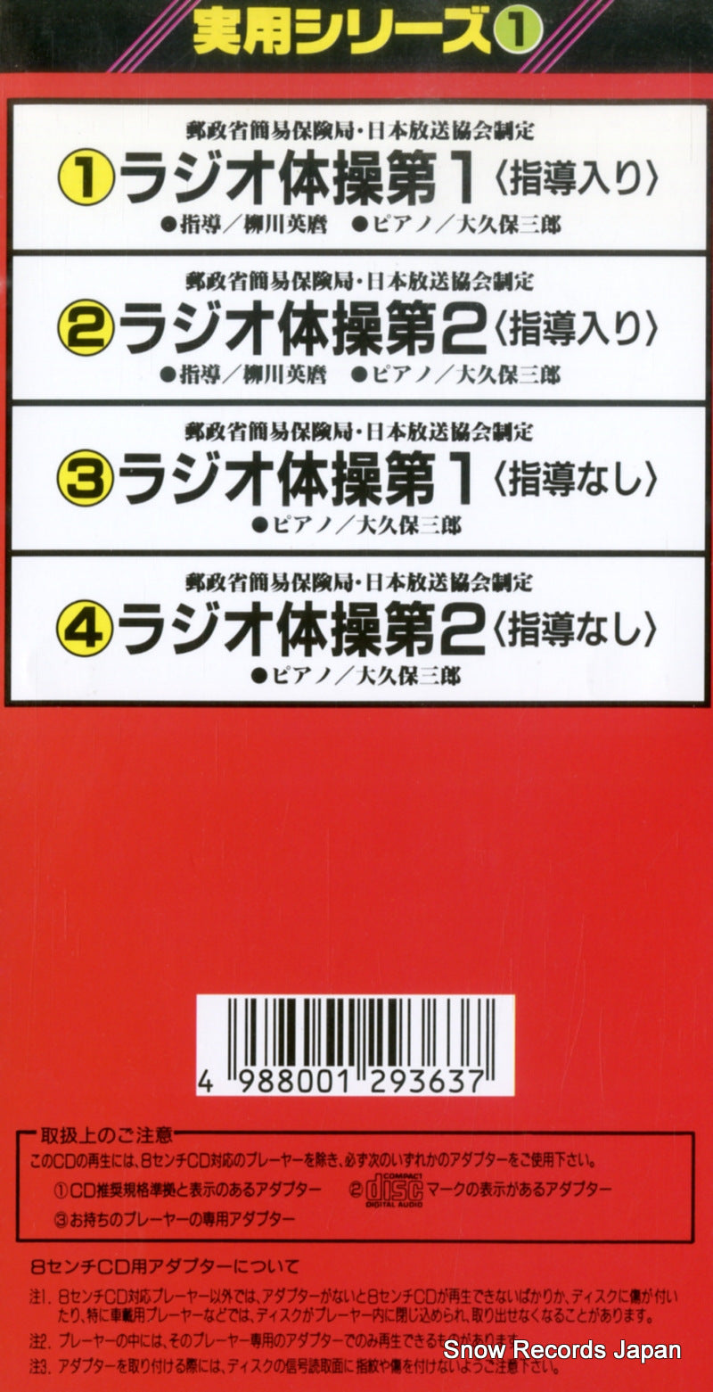 CG-8233 back cover