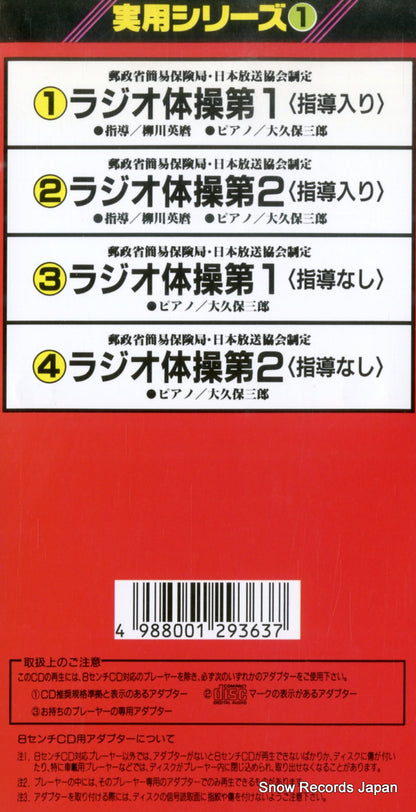 CG-8233 back cover