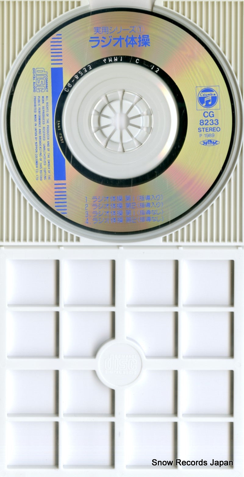 CG-8233 disc