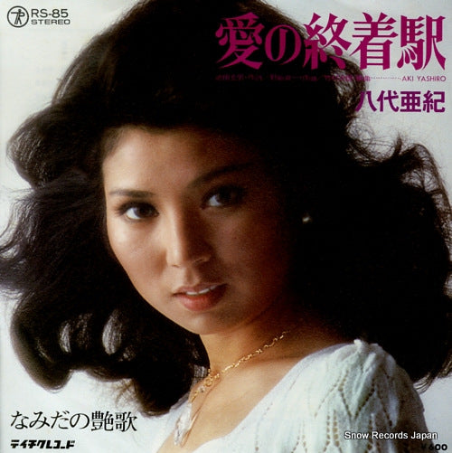 RS-85 front cover
