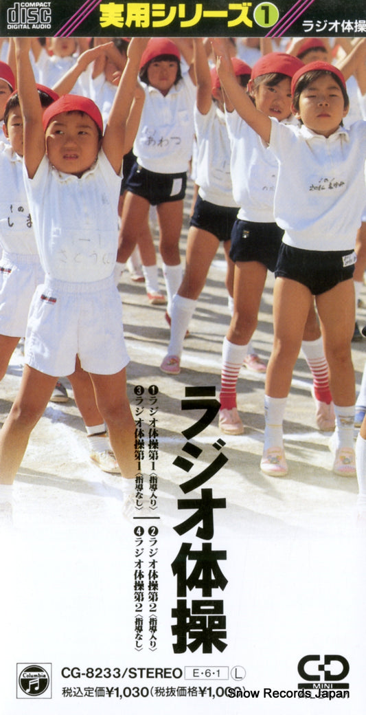 CG-8233 front cover