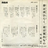 JRT-1077 back cover