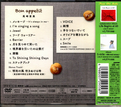 CRCP-20577 back cover