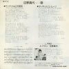 LK-77-A back cover
