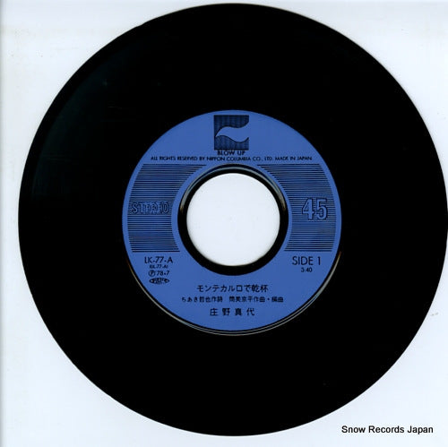 LK-77-A disc