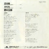 DR6275 back cover