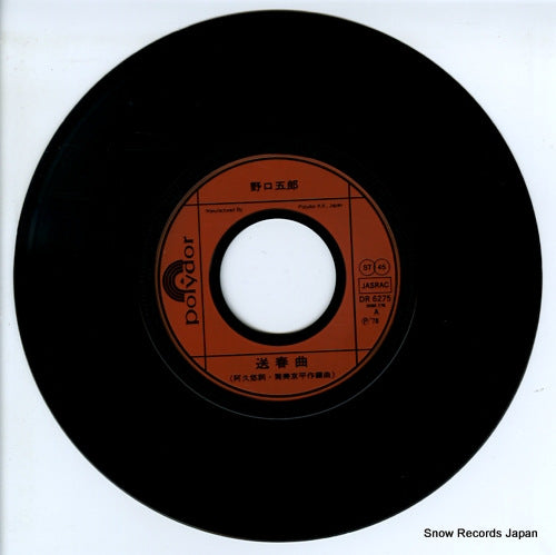 DR6275 disc