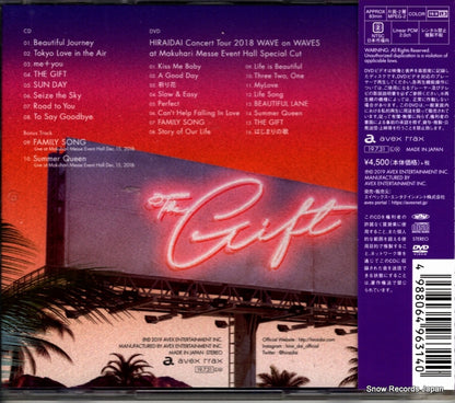 AVCD-96314 back cover