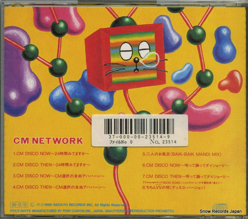 PCCY-00175 back cover