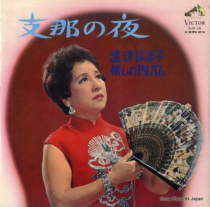 SJX-16 front cover
