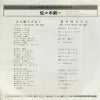 GK-2012 back cover