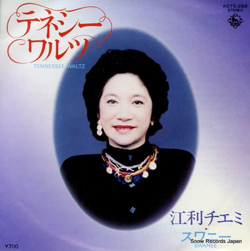 K07S-289 front cover