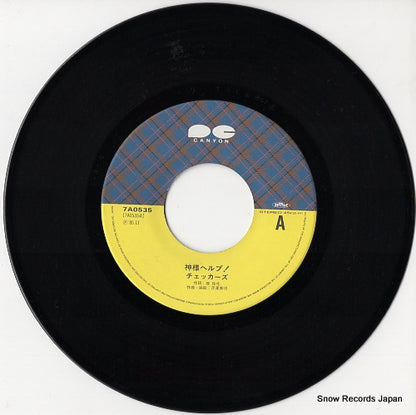 7A0535 disc