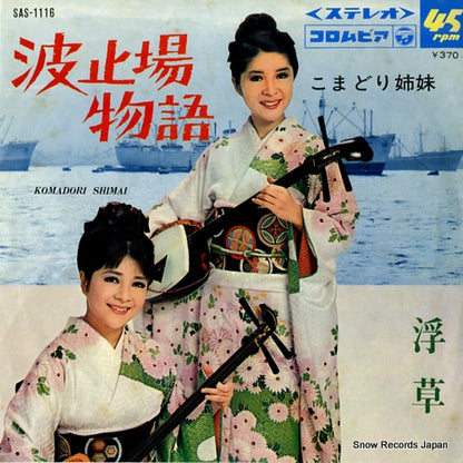 SAS1116 front cover