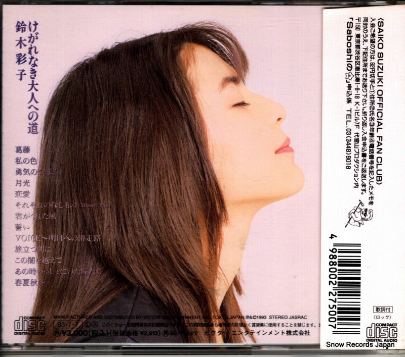 VICL-409 back cover