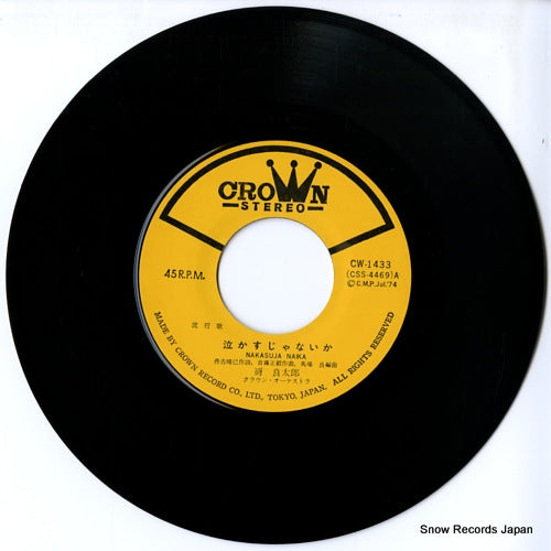 CW-1433 disc