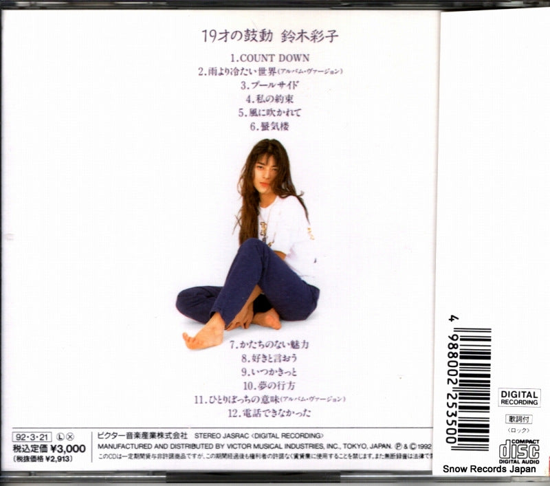 VICL-284 back cover