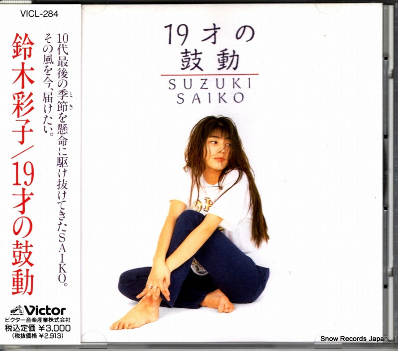 VICL-284 front cover
