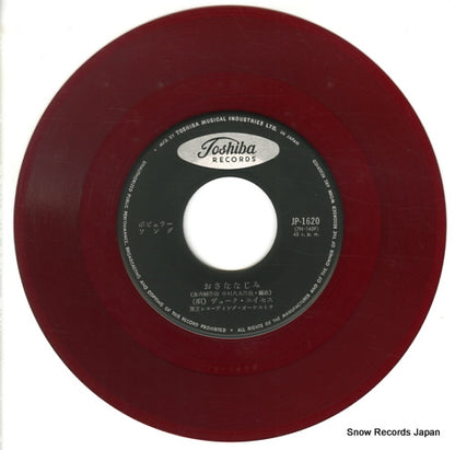 JP-1620 disc