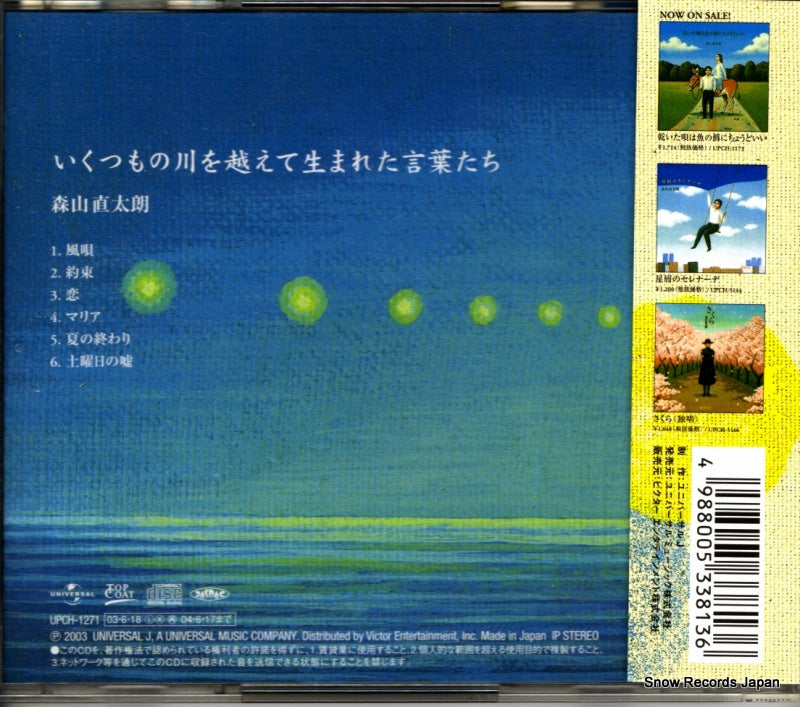 UPCH-1271 back cover