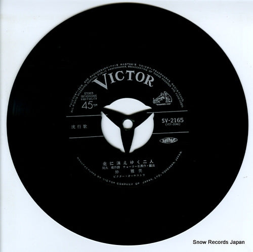 SV-2165 disc