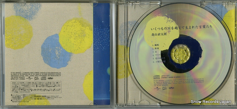 UPCH-1271 disc