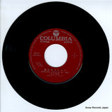 NK-32 disc