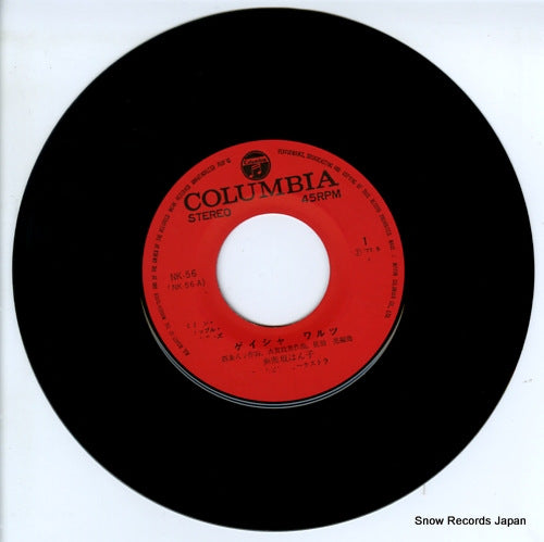 NK-56 disc