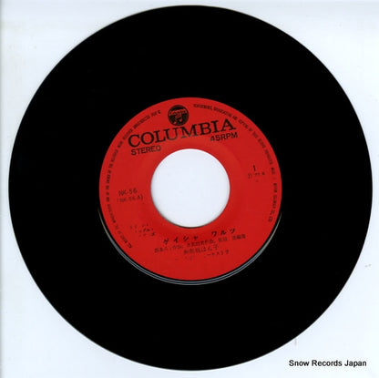 NK-56 disc
