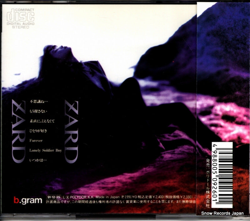 POCH-1111 back cover