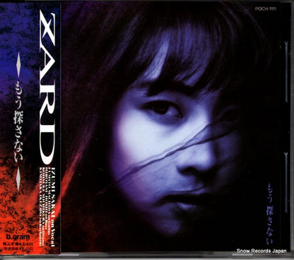 POCH-1111 front cover