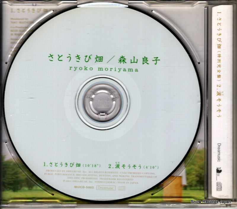 MUCD-5003 back cover