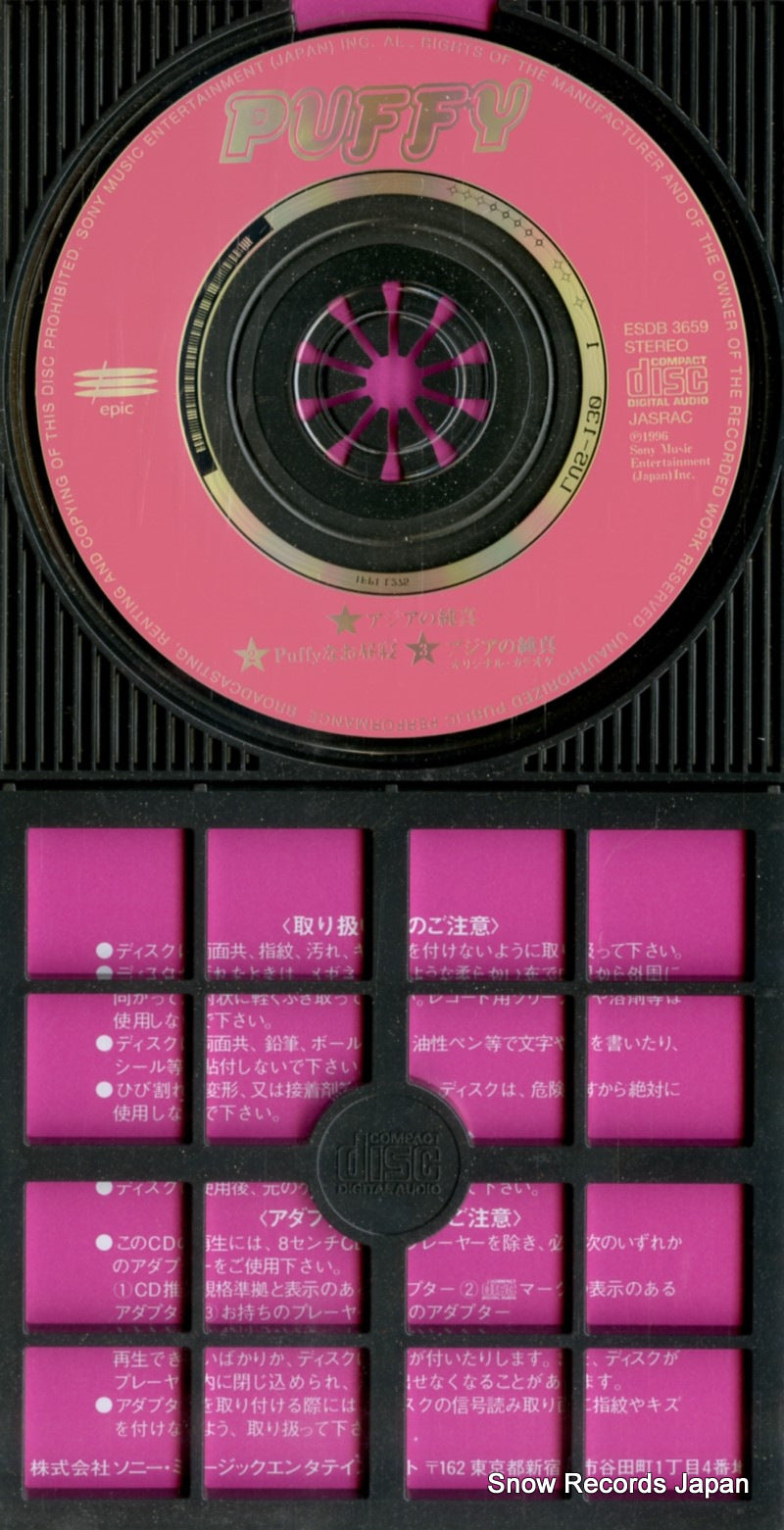 ESDB3659 disc