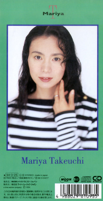 AMDM-6109 back cover