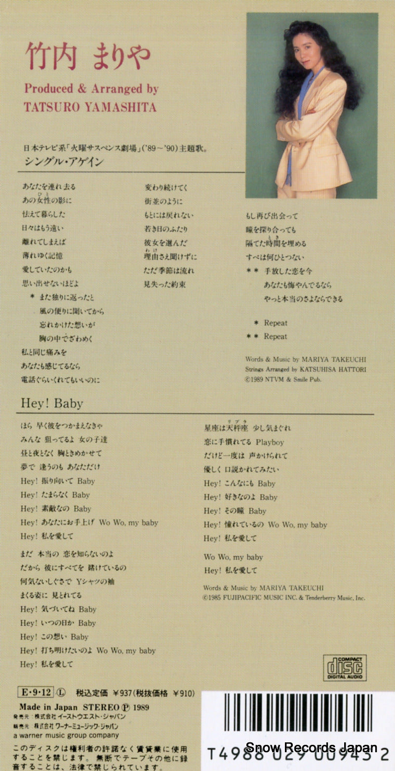 10SD-29 back cover