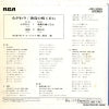 JRD-3055 back cover