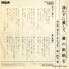 RVS-2009 back cover