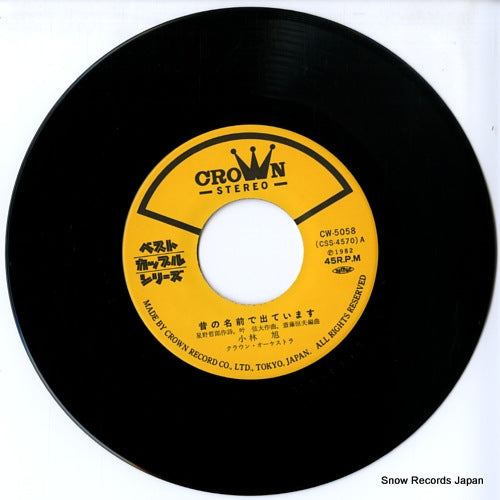 CW-5058 disc